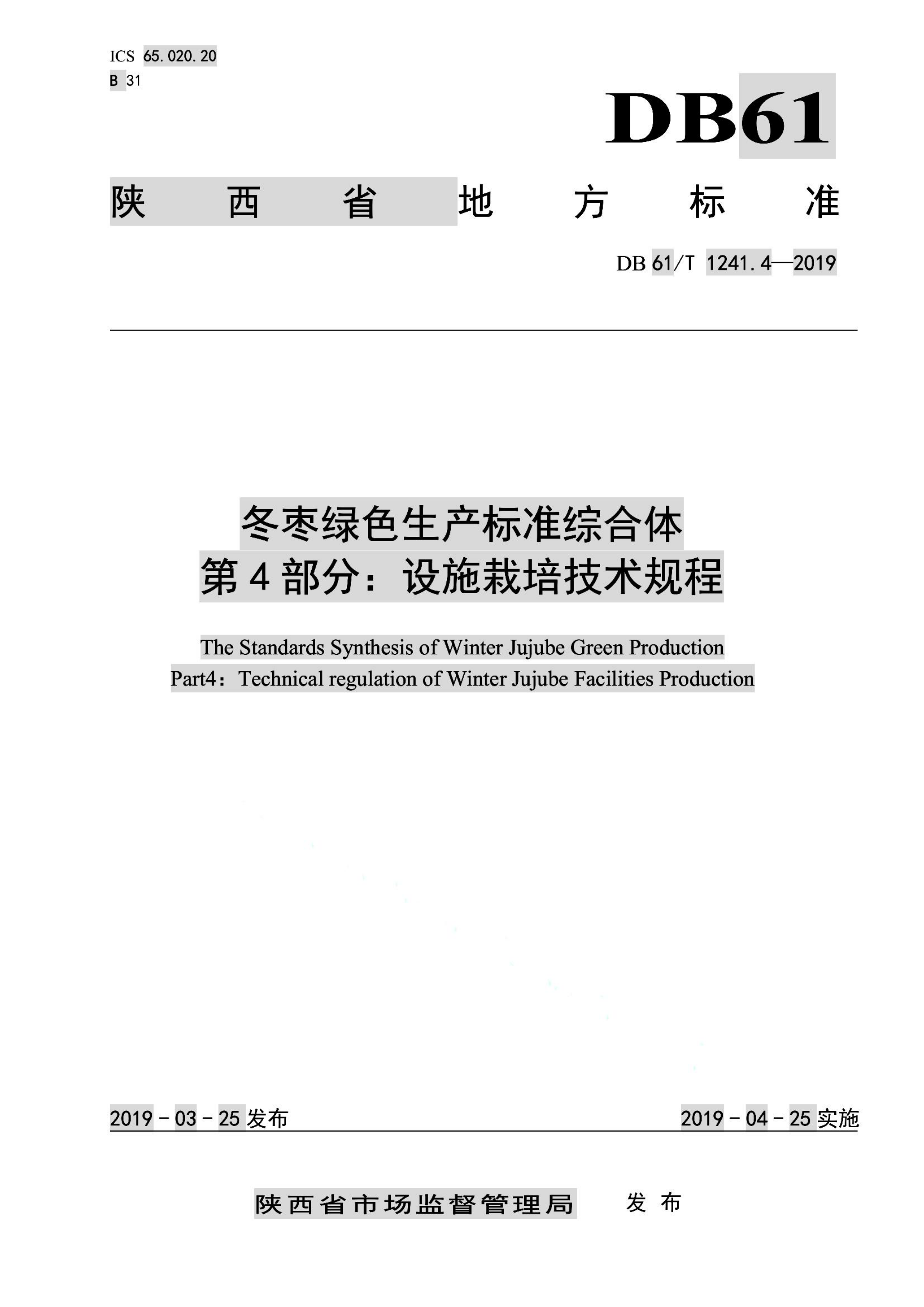 资源详情图